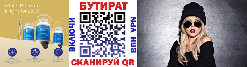 Купить закладки  Пролетарск  БУТИРАТ жидкий экстази 