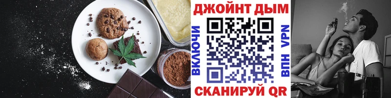 Купить где Пролетарск Печенье с ТГК конопля