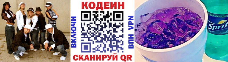 Купить где  Пролетарск  Кодеин Purple Drank 