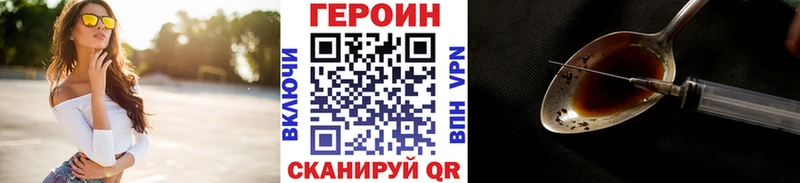 ГЕРОИН VHQ Пролетарск
