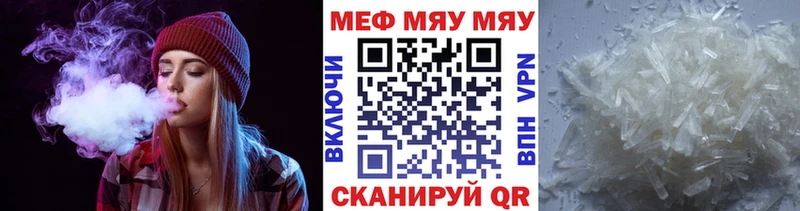 МЯУ-МЯУ mephedrone  Купить закладки  Пролетарск 