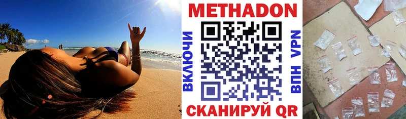 МЕТАДОН кристалл  Купить  Пролетарск 